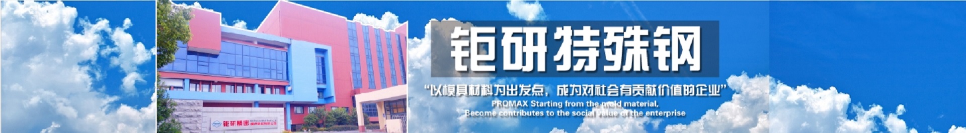 1.2510模具鋼_鉅研特殊鋼